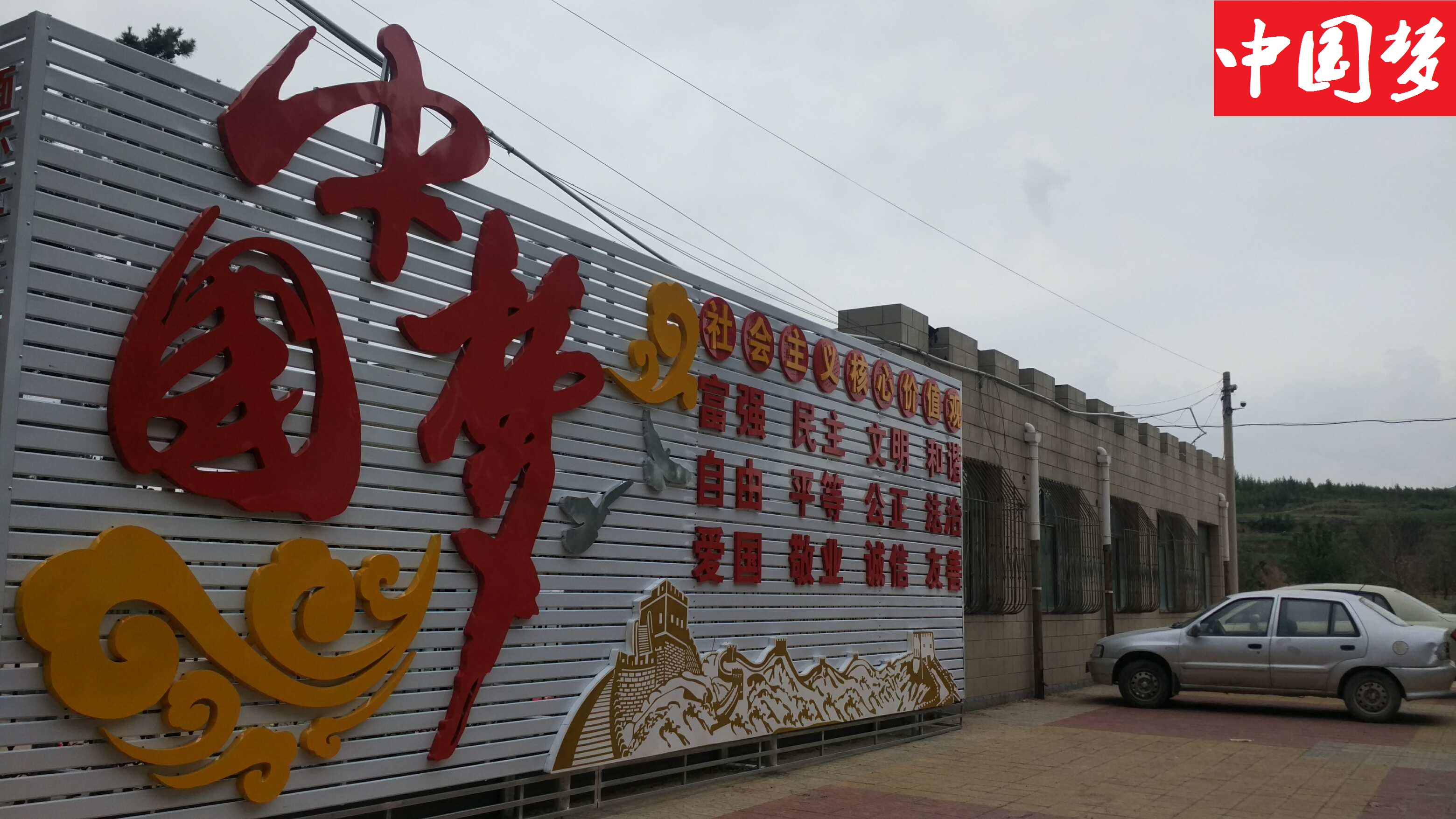 观董存瑞纪念馆有感----覆荫下的和平年代